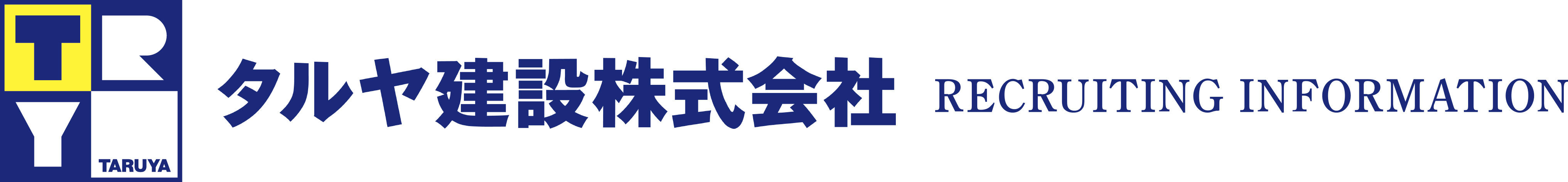 タルヤ建設株式会社 RECRUITING SITE